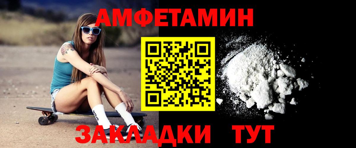 Амфетамин 97% Саранск