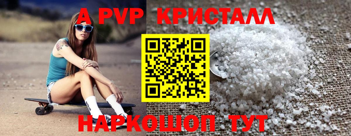 Alfa_PVP кристаллы  Вход с VPN  Саранск  Alpha PVP  Alpha PVP VHQ  Alfa_PVP СК 