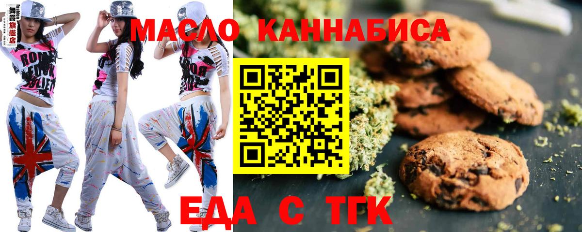 Саранск  Cannafood марихуана  Вход с VPN 