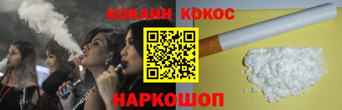 Cocaine FishScale Саранск