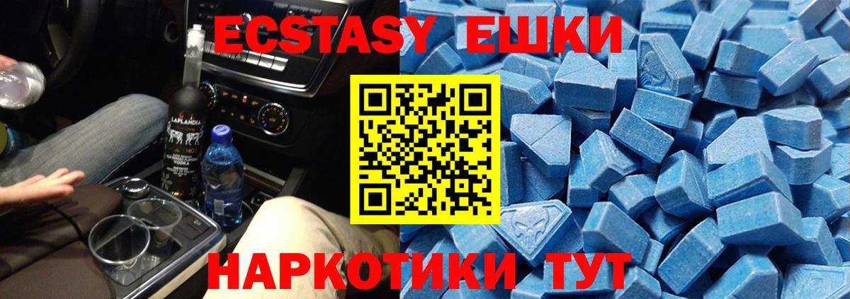 Ecstasy VHQ  Вход с VPN  Экстази диски  Саранск 