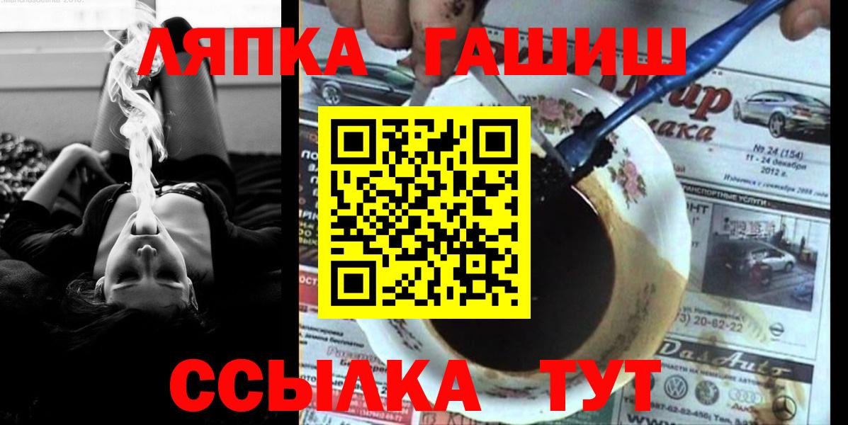 ГАШИШ Premium  Гашиш гашик  Саранск  Вход с VPN 