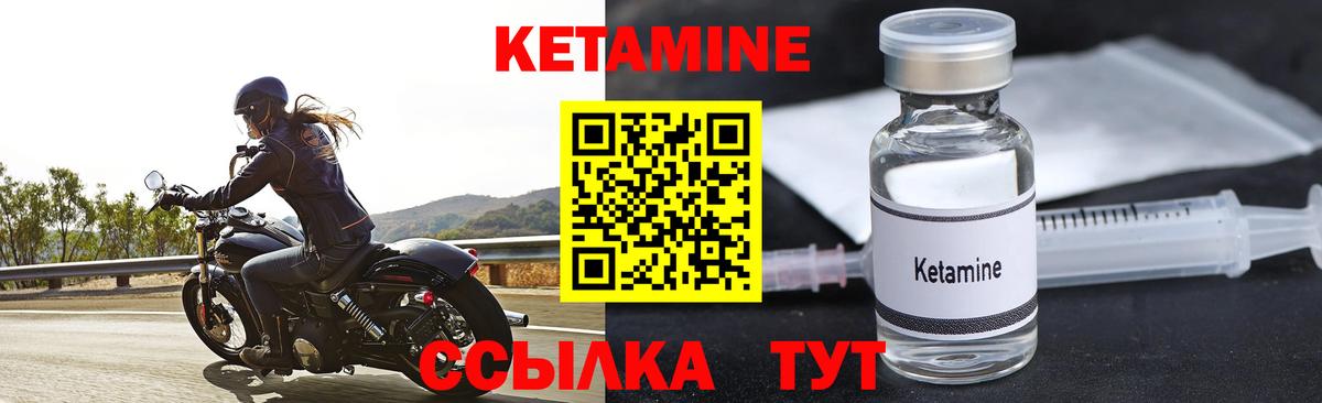 Кетамин ketamine  КЕТАМИН ketamine  Саранск  Вход с VPN 