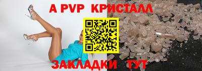 винт Будённовск