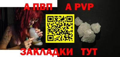 Альфа ПВП Бугуруслан
