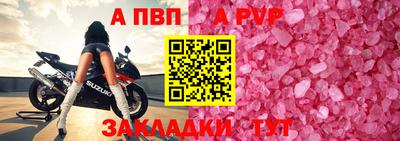 Альфа ПВП Бугуруслан