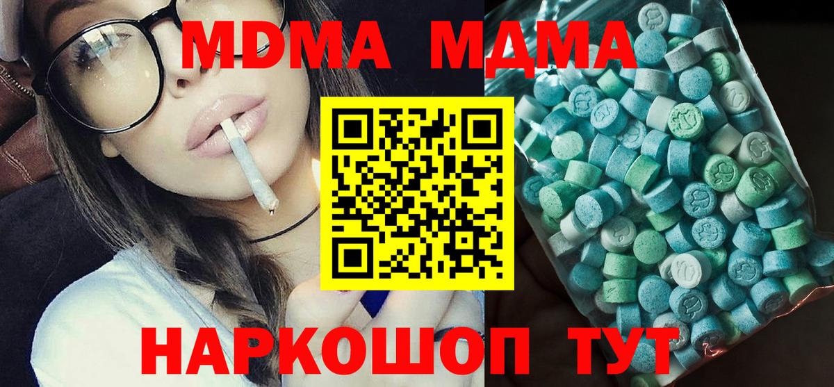 MDMA VHQ  МДМА кристаллы  Саранск  Вход с VPN 