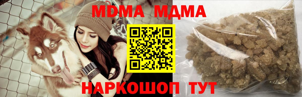 МДМА crystal Саранск