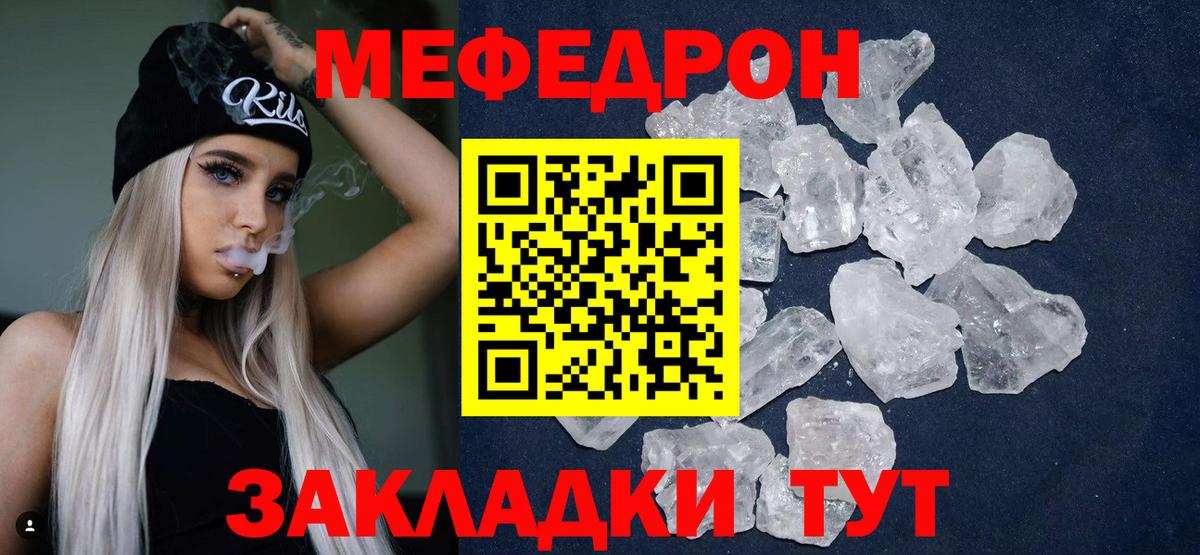 Саранск  Мефедрон мука  МЯУ-МЯУ мяу мяу  МЯУ-МЯУ  Вход с VPN  Мефедрон 
