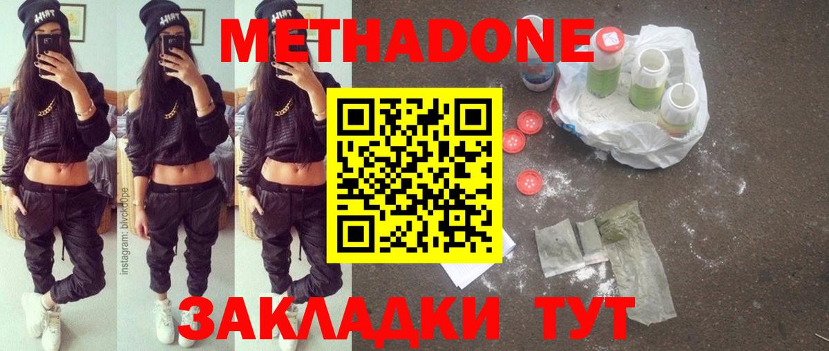Метадон methadone  нарко площадка телеграм  Саранск  Вход с VPN  OMG сайт 