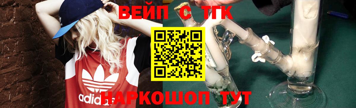 Дистиллят ТГК вейп с тгк  Вход с VPN  Саранск 