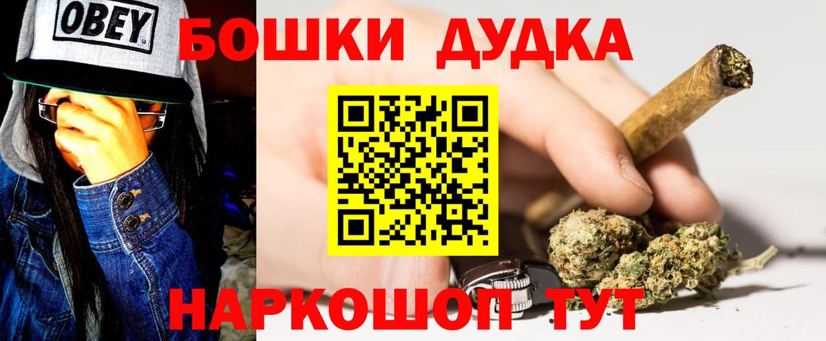 Канабис LSD WEED  Вход с VPN  Канабис индика  Бошки Шишки гибрид  Саранск  Каннабис индика 